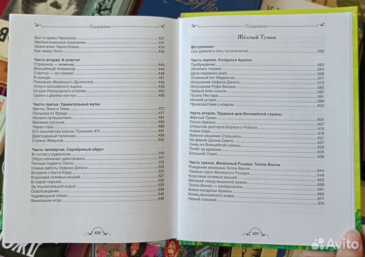 Волшебник изумрудного города и все-все-все