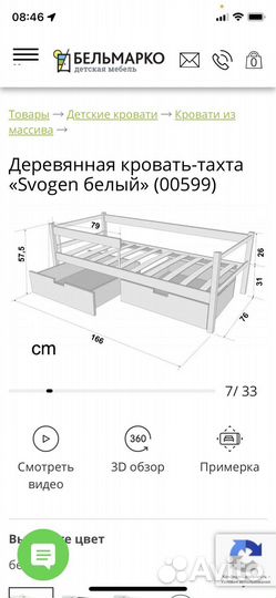 Детская кровать