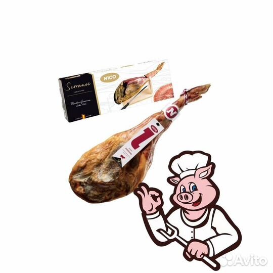 Хамон Серрано(Serrano) от Нико