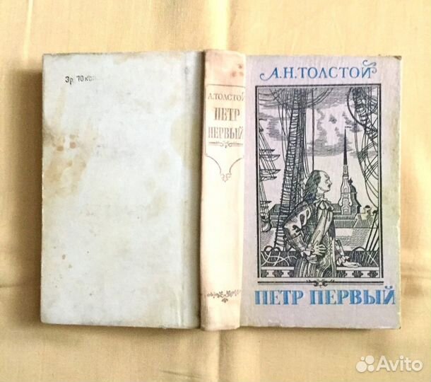 Книги пётр 1 дети Арбата