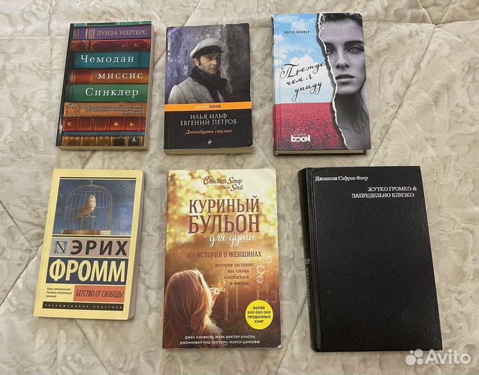 Жутко громко и запредельно близко и другие книги