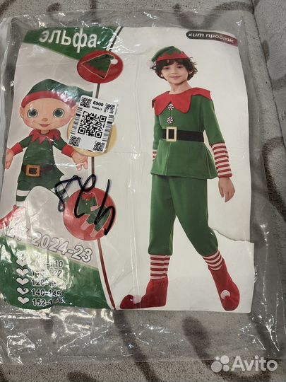 Карнавальный костюм эльфа для мальчика