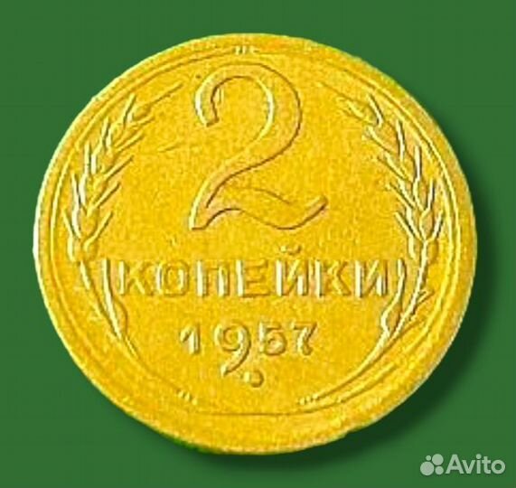 2 копейки 1938,1940,1957г. ранние советы 1924-1957