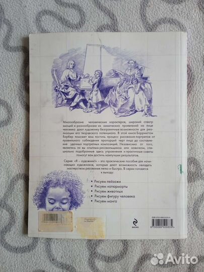 Книга по рисованию для детей 