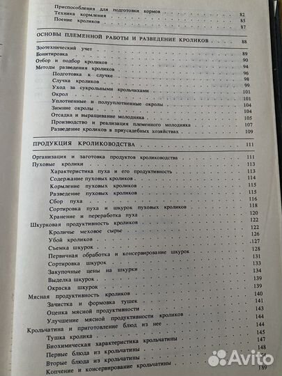 Приусадебное кролиководство