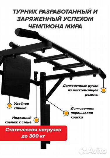 Турник настенный 3 в 1 Новый