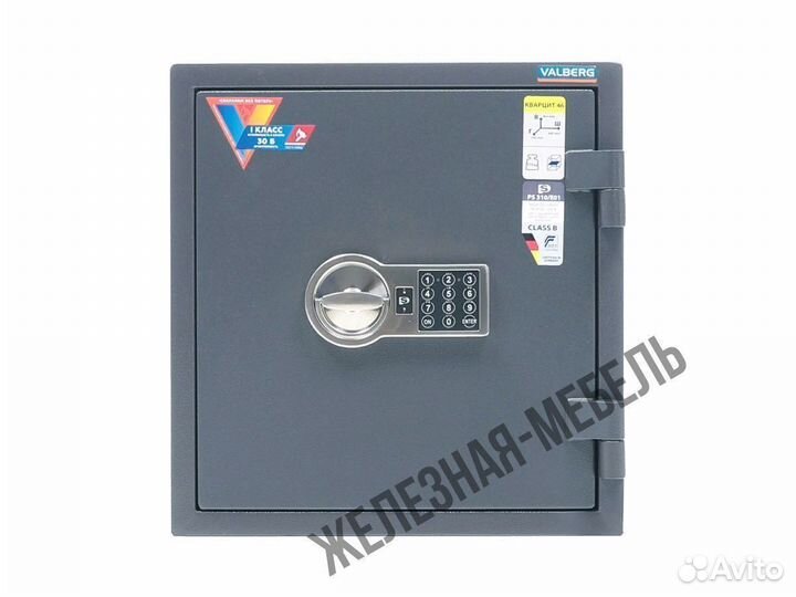 Надёжный сейф с кодовым замком Valberg кварцит 46