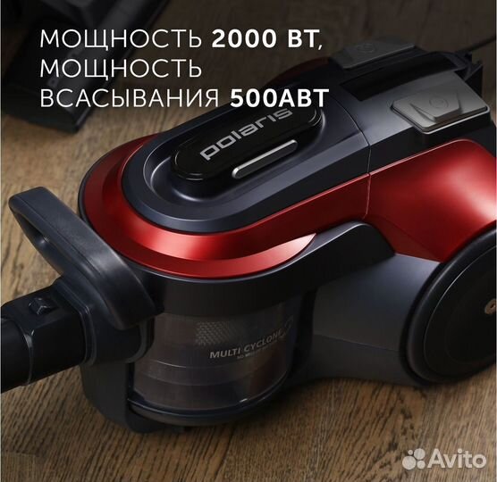Новый пылесос polaris