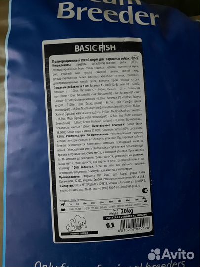 Корм фармина для собак и кошек. Италия