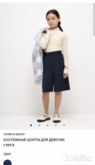 Шорты sela (школа) р140