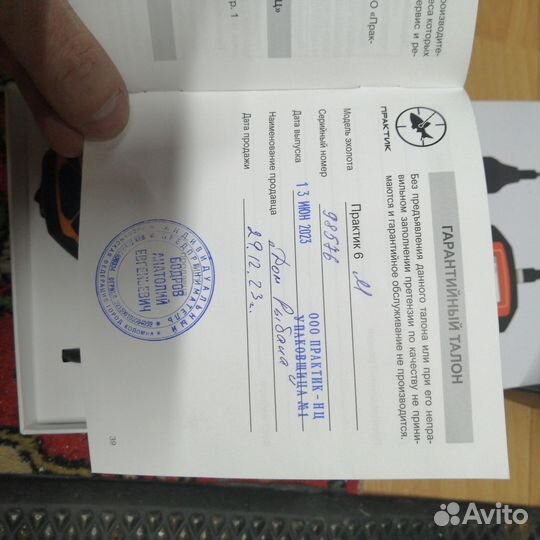 Эхолот практик 6м новый