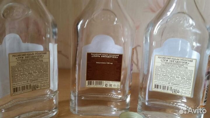 Пустые стеклоизделия из под коньячных напитков