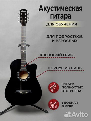 Комплект 5 в 1 - Акустическая Гитара + Аксессуары объявление продам