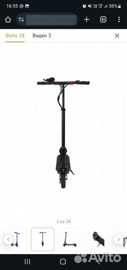 Самокат взрослый электрический