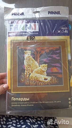 Наборы для вышивания бисером и крестом