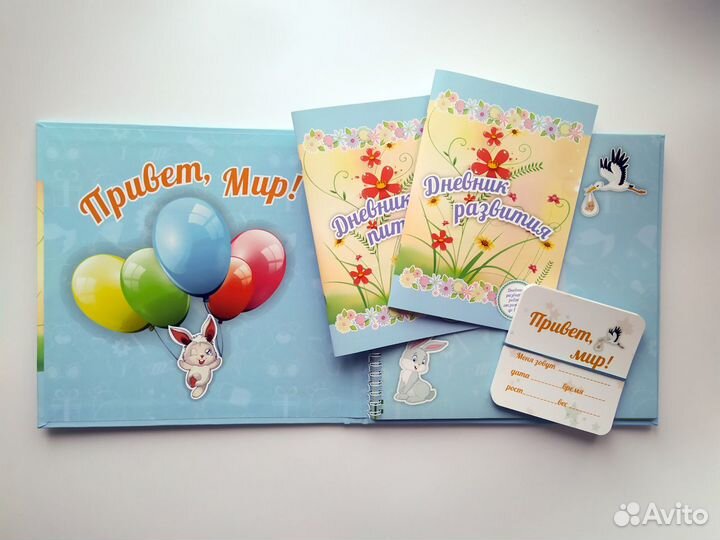 Альбом для новорожденных