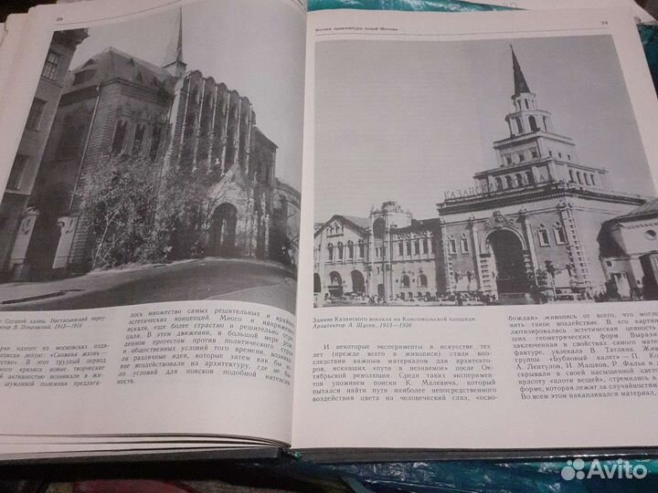 Архитектура Москвы