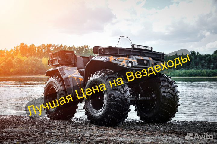 Квадроцикл - Вездеход Athlete