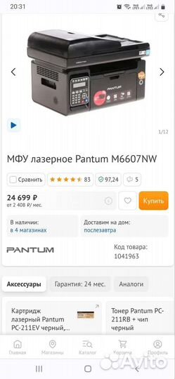 Принтер лазерный 3 в 1