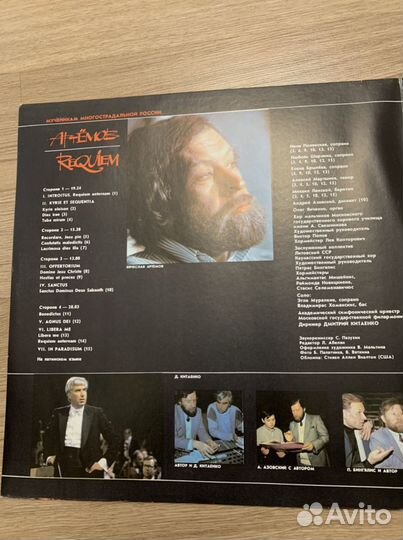 Вячеслав Артемов 2lp - Реквием опера