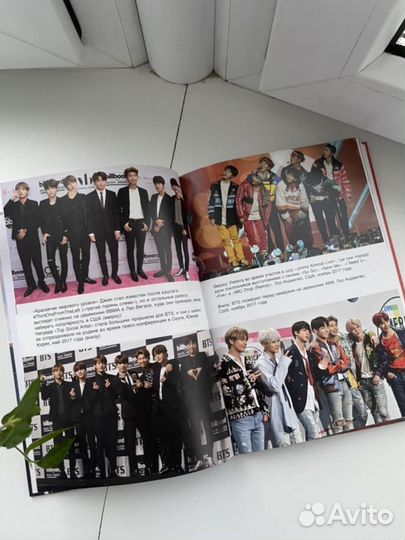 Книга BTS