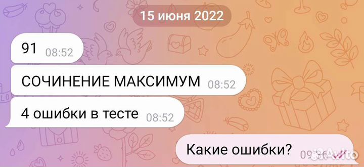 Репетитор по русскому языку