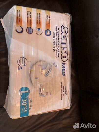 Памперсы для взрослых