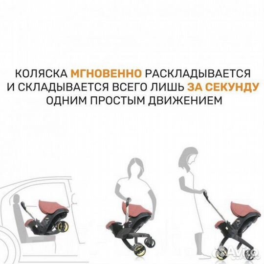 Коляска автокресло 4 в 1