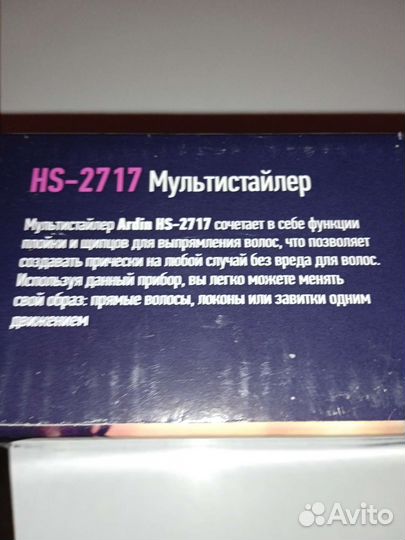 Утюжок для волос