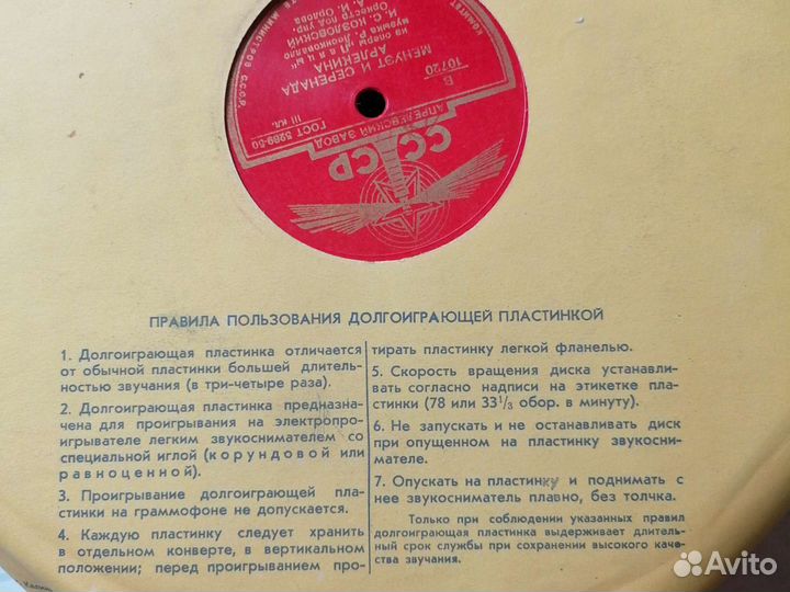 Пластинки СССР