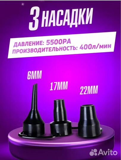 Насос на надувной матрас