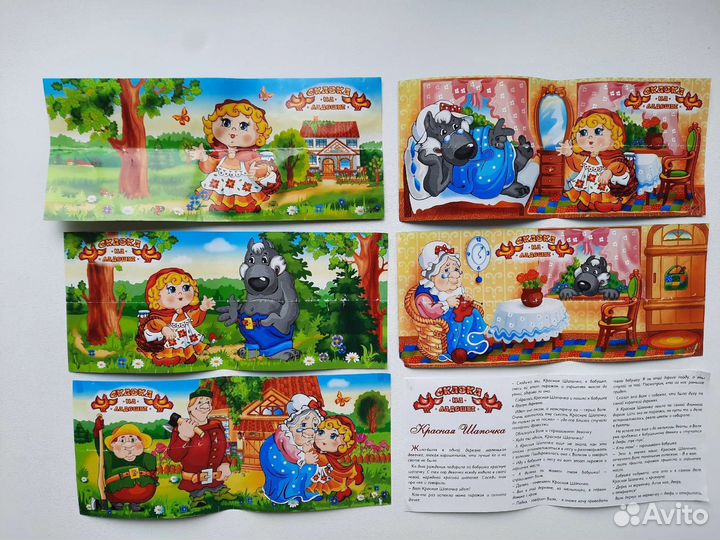 Ландрин и др игрушки