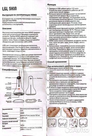 Антицеллюлитный японский массажёр hono