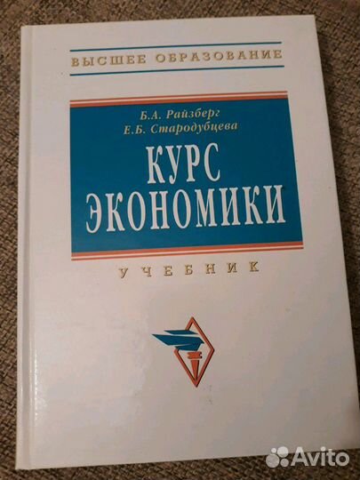 Учебник Курс экономики
