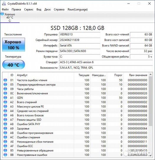 Ноутбук Rtb i5/Gt640m/4GB озу/SSD 128GB