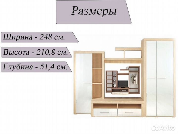 Стенка гостиная