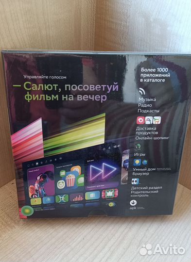 Приставка SberBox салют