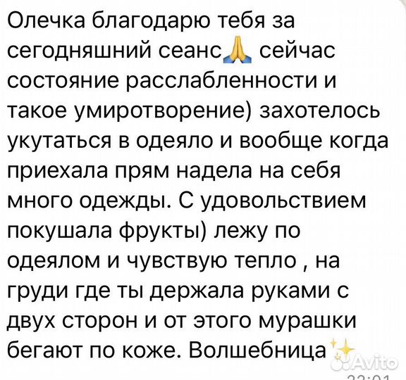 Обучение Аксесс Барс (Access Bars) и Фейслифт