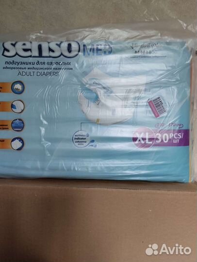 Памперсы для взрослых сенсо 2 уп по30 шт