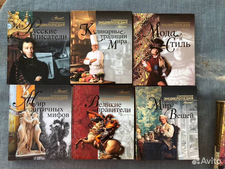 Современная энциклопедия.Аванта