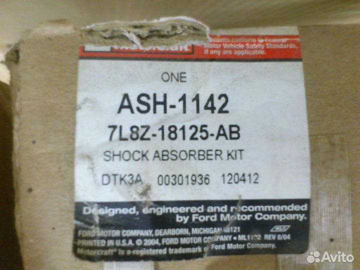 Аммортизатор подвески