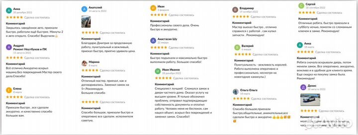 Замена замков. Ремонт замка. Установка вскрытие