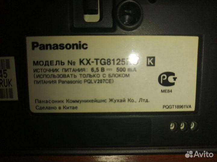 Радиотелефон Panasonic KX-TG8125