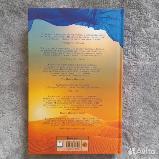 Тысяча сияющих солнц книга