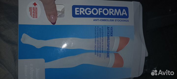 Компрессионные чулки новые