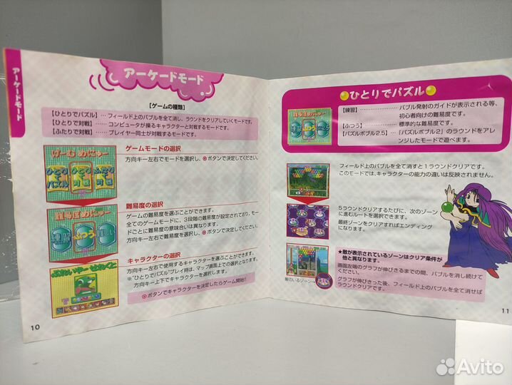 Puzzle Bobble 3 DX (ntsc-J) PS1