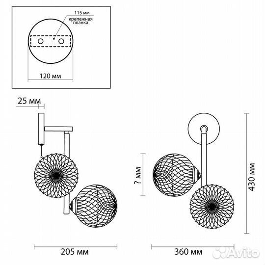 Бра Lumion Geneva 5292/2W - мятая коробка