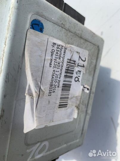 Электроусилитель руля Hyundai Ix35