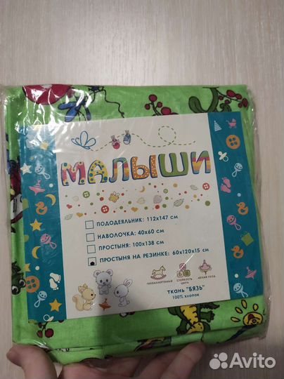 Детская простынь на резинке 120 60