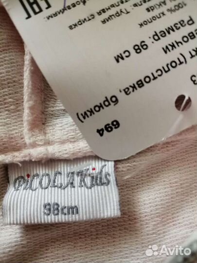 Костюм детский на девочку